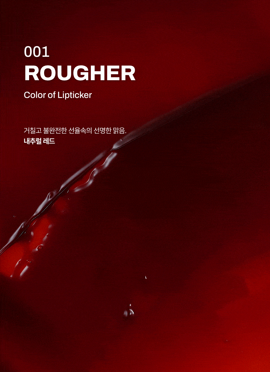 The clear clarity within a rough and incomplete melody.  Natural red. 