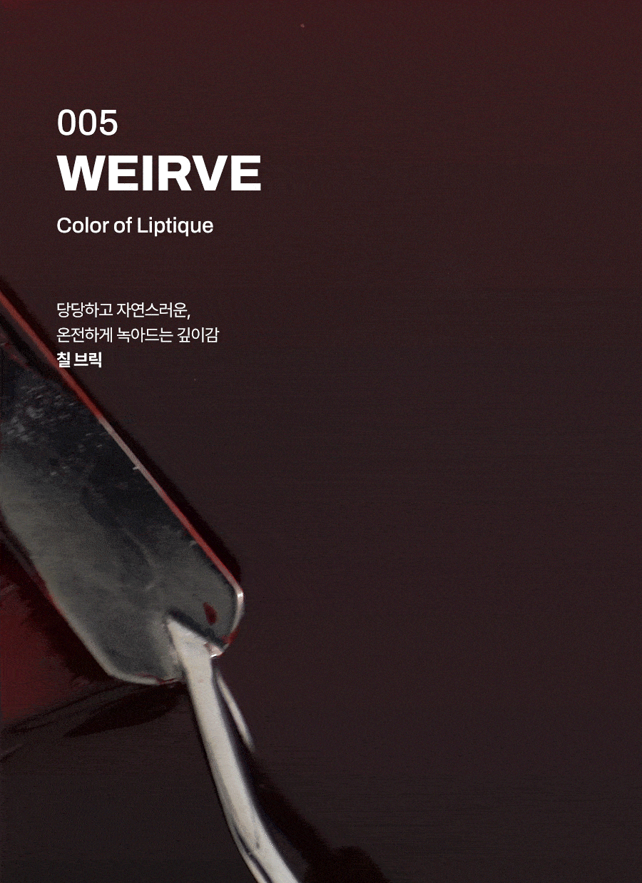 Confident and natural, A sense of depth that melts away completely,Brick red